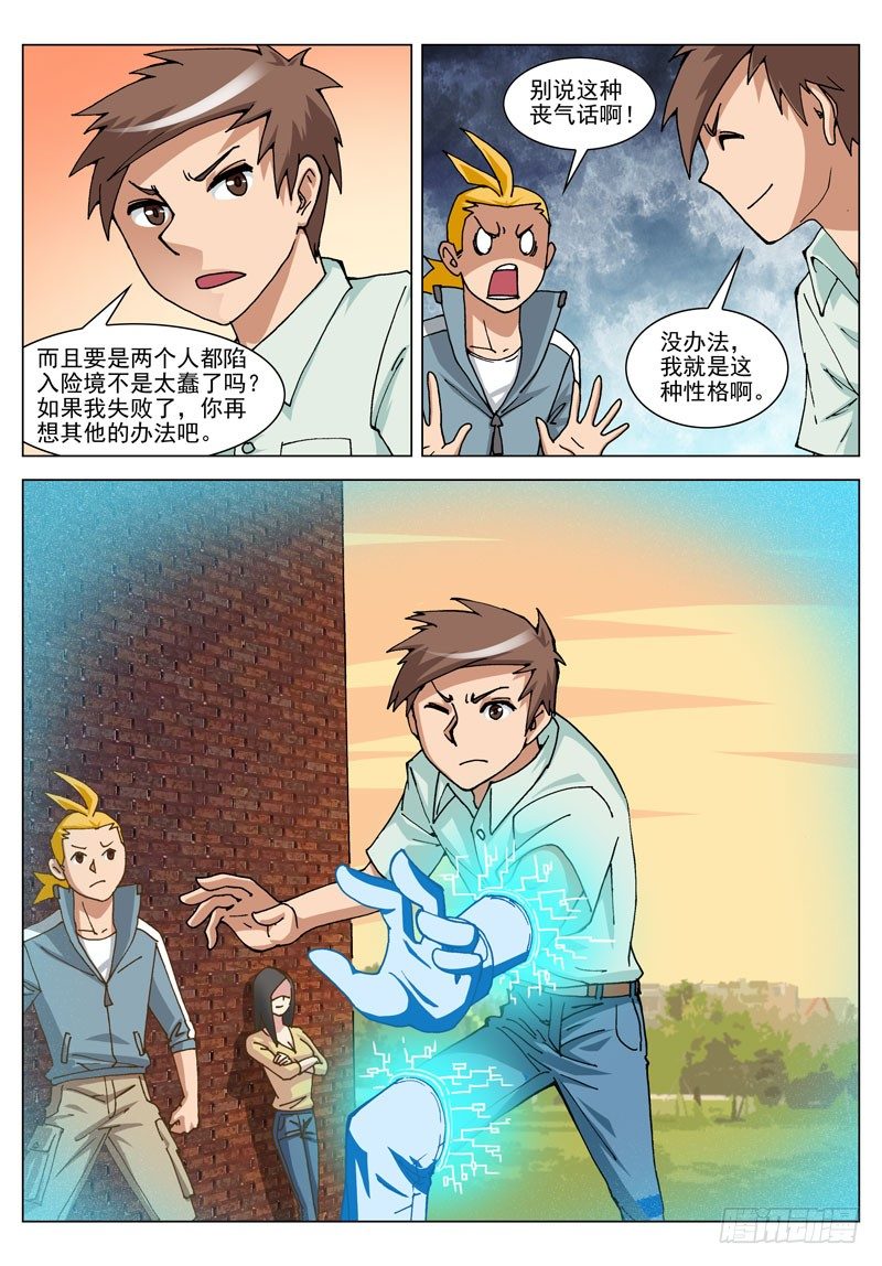 032 并行（上）-第32话