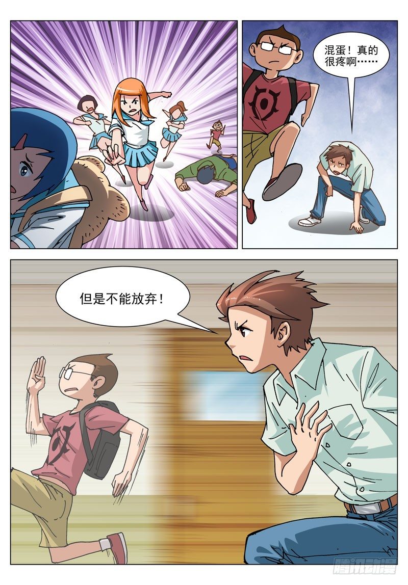 034 坚持住！（上）-第34话