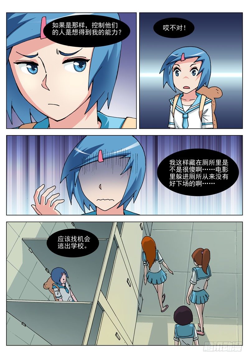 034 坚持住！（上）-第34话