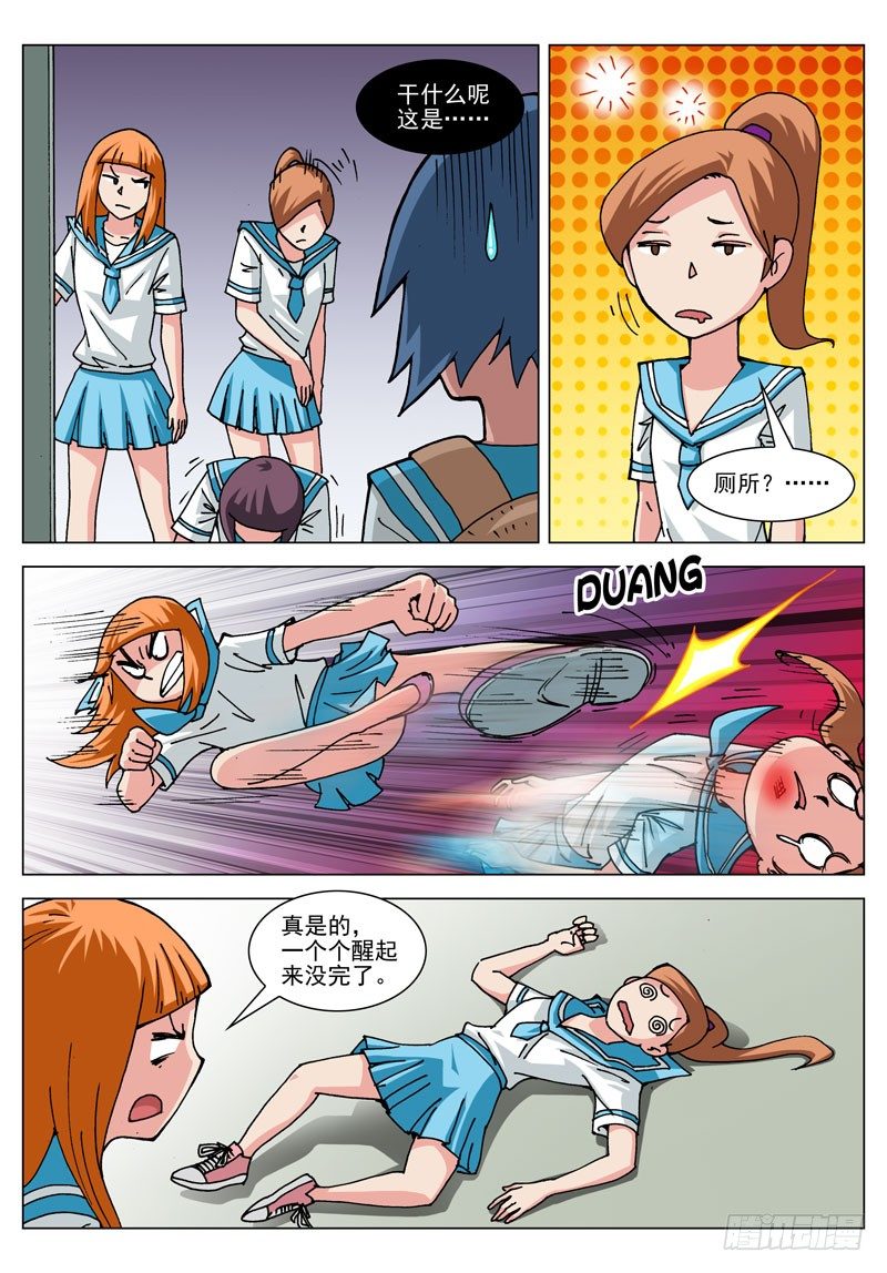 034 坚持住！（上）-第34话