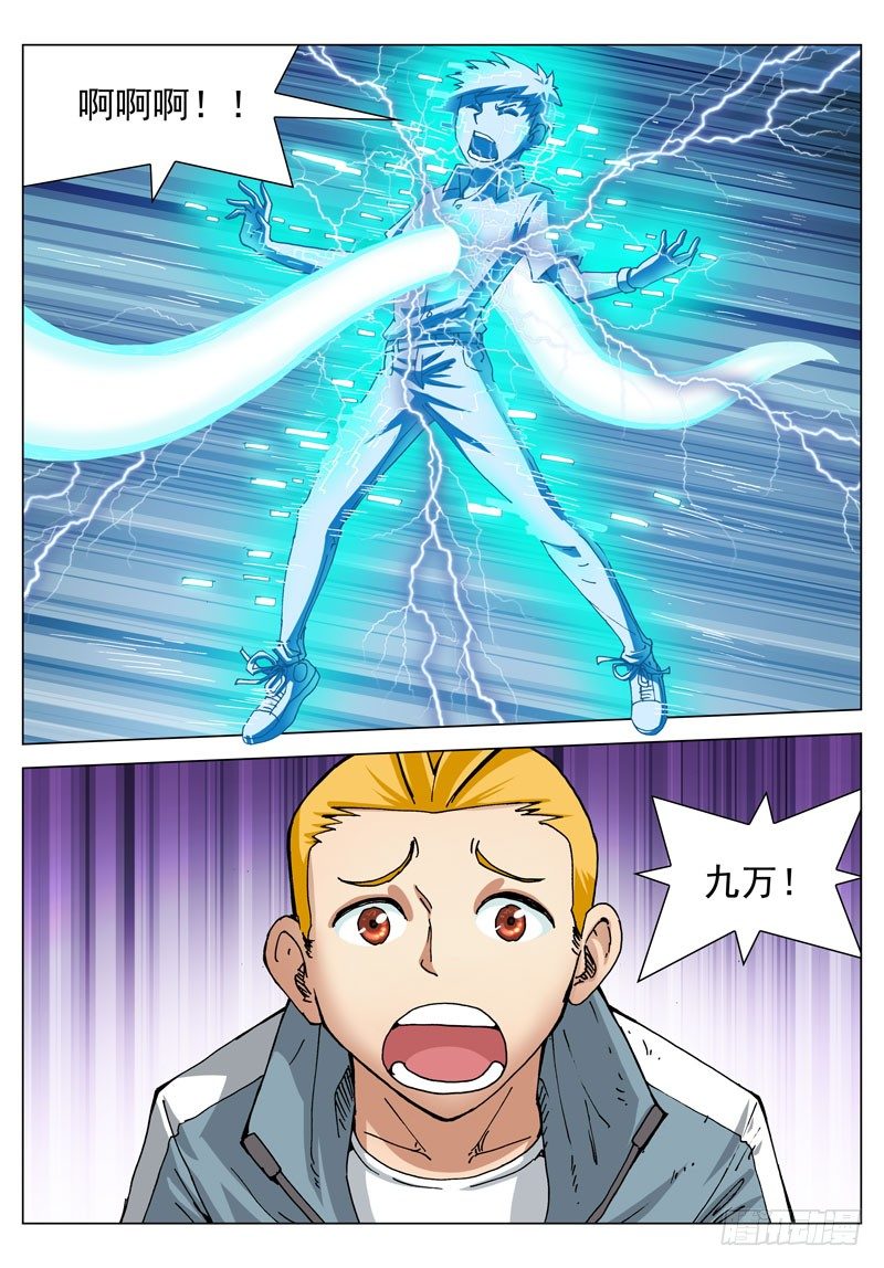 036 守护的人（上）-第36话