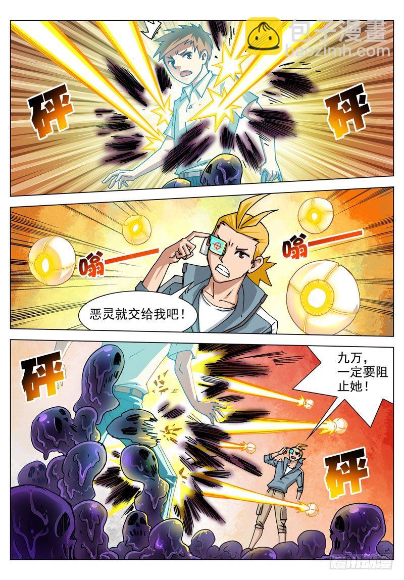 038 混沌原质（上）-第38话