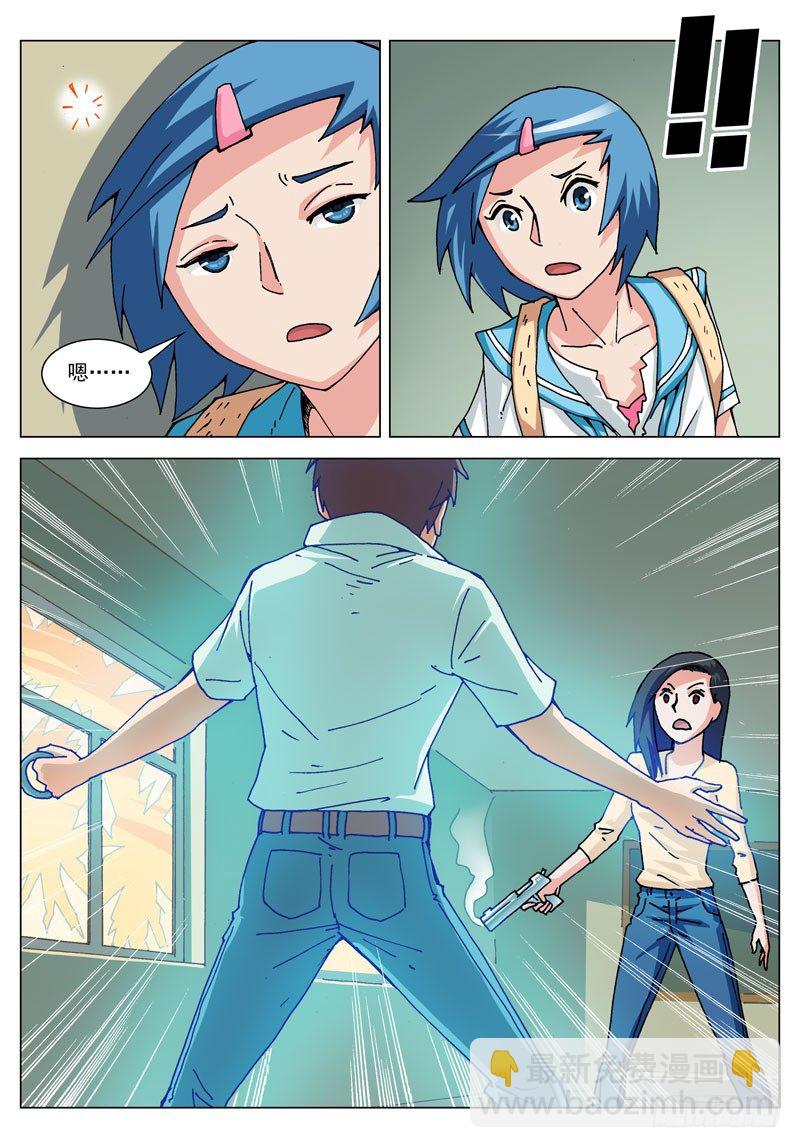 038 混沌原质（上）-第38话