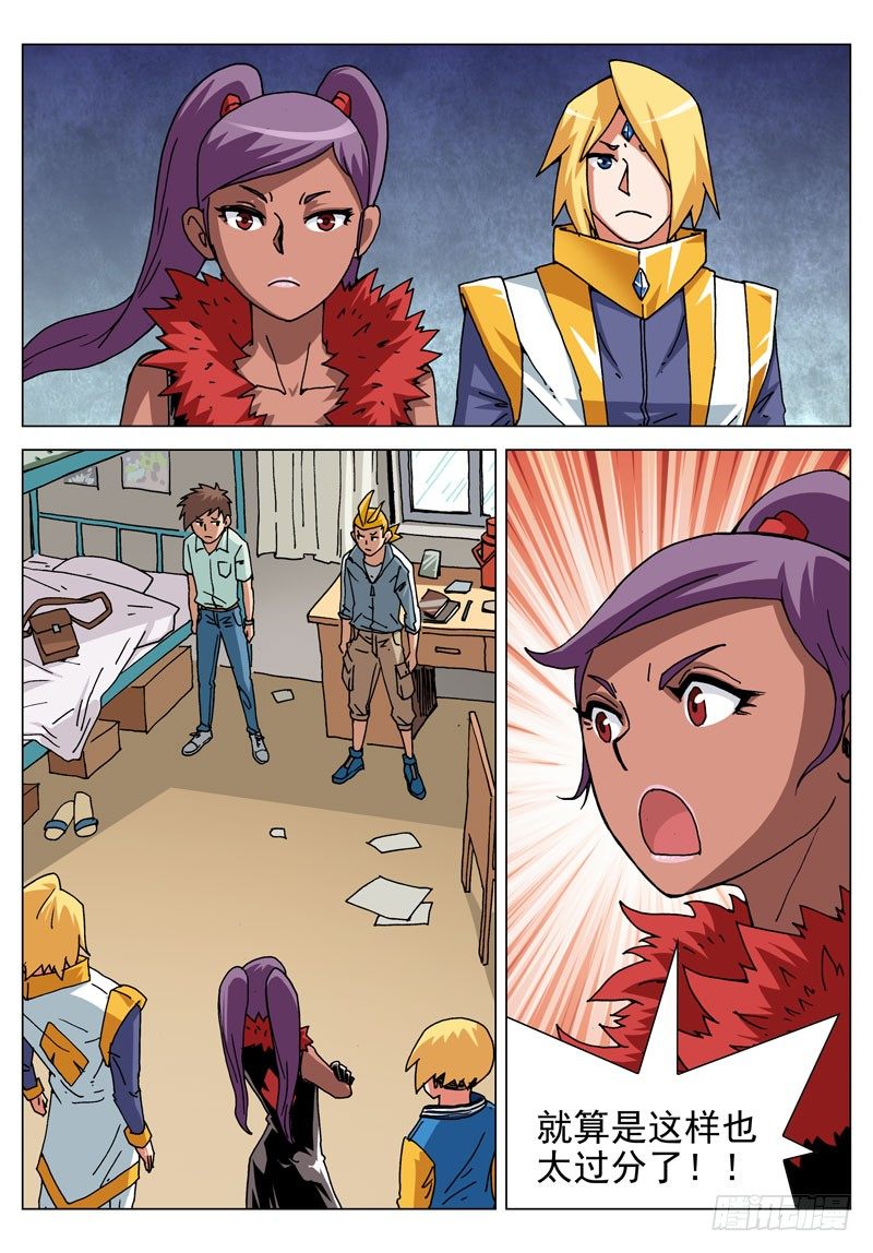 040 裁决（上）-第40话