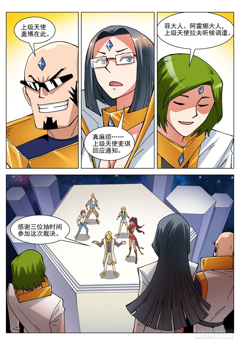 040 裁决（上）-第40话