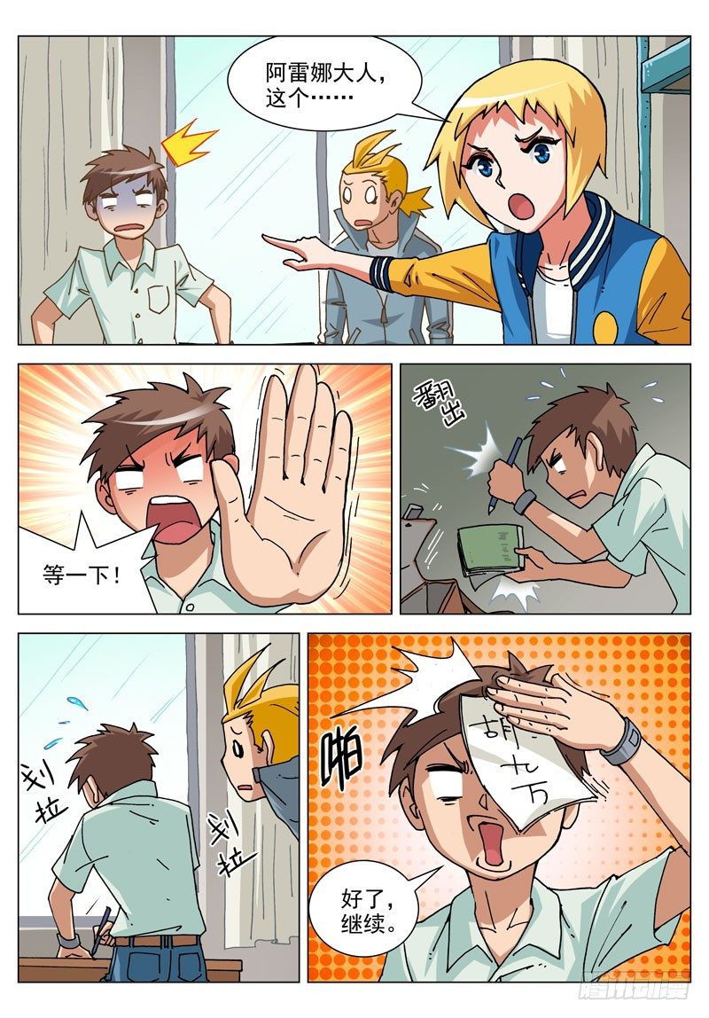 040 裁决（上）-第40话