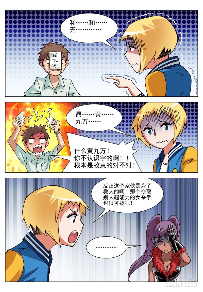 040 裁决（上）-第40话