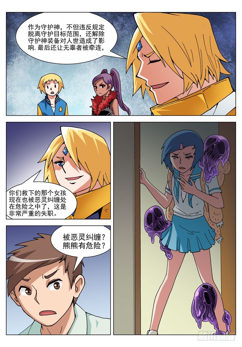 040 裁决（上）-第40话