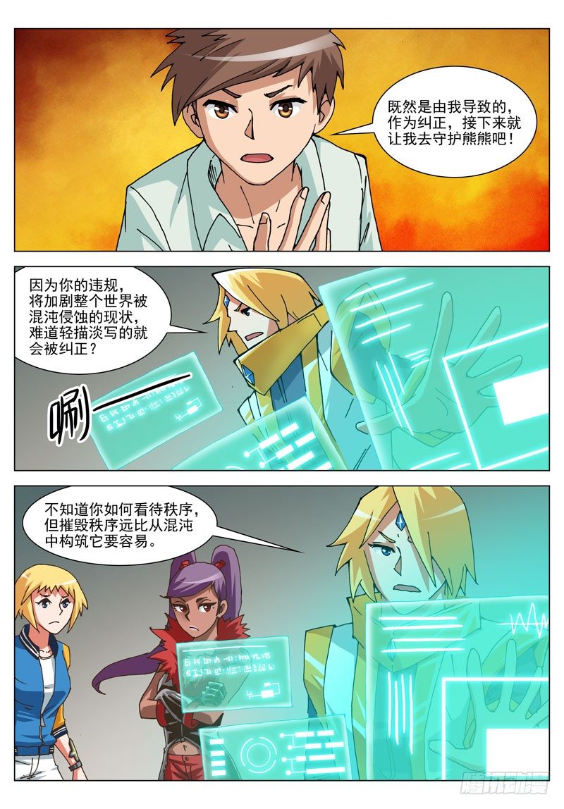 040 裁决（上）-第40话