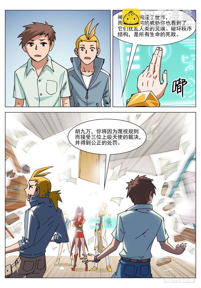 040 裁决（上）-第40话