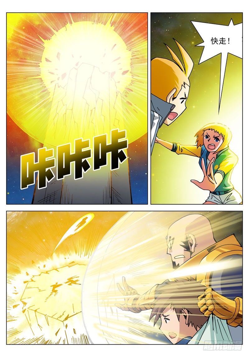 042 这是啥！（上）-第42话