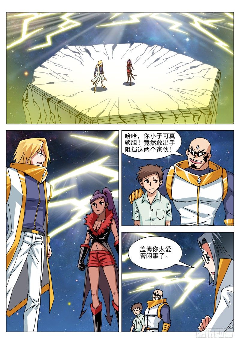 042 这是啥！（上）-第42话