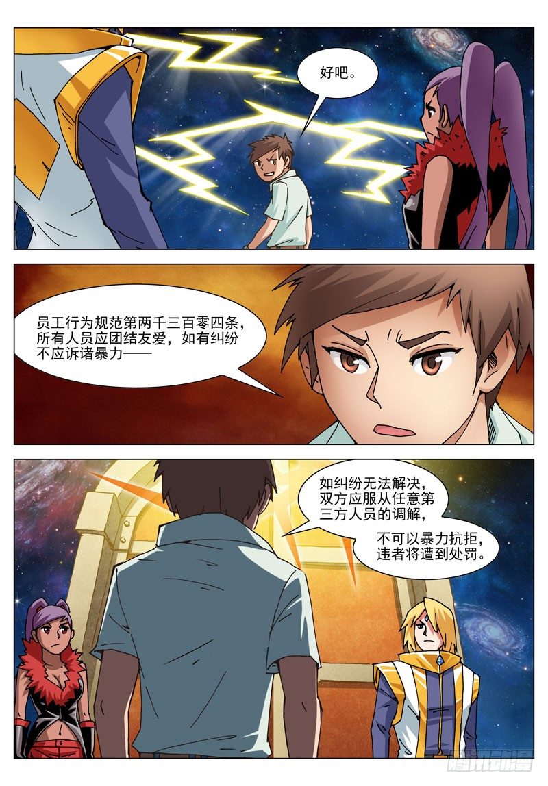 042 这是啥！（上）-第42话