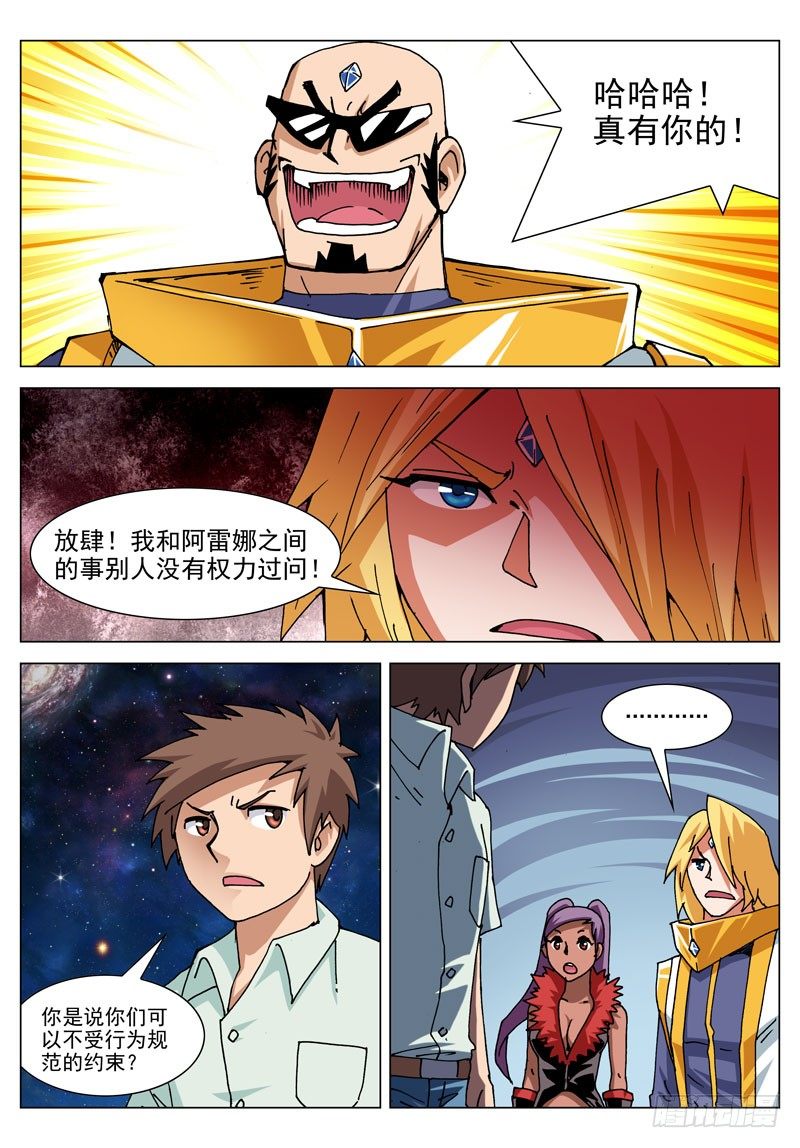 042 这是啥！（上）-第42话