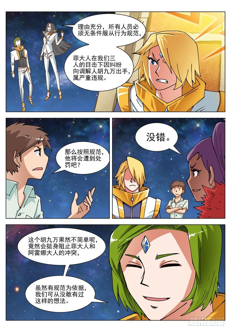 042 这是啥！（上）-第42话