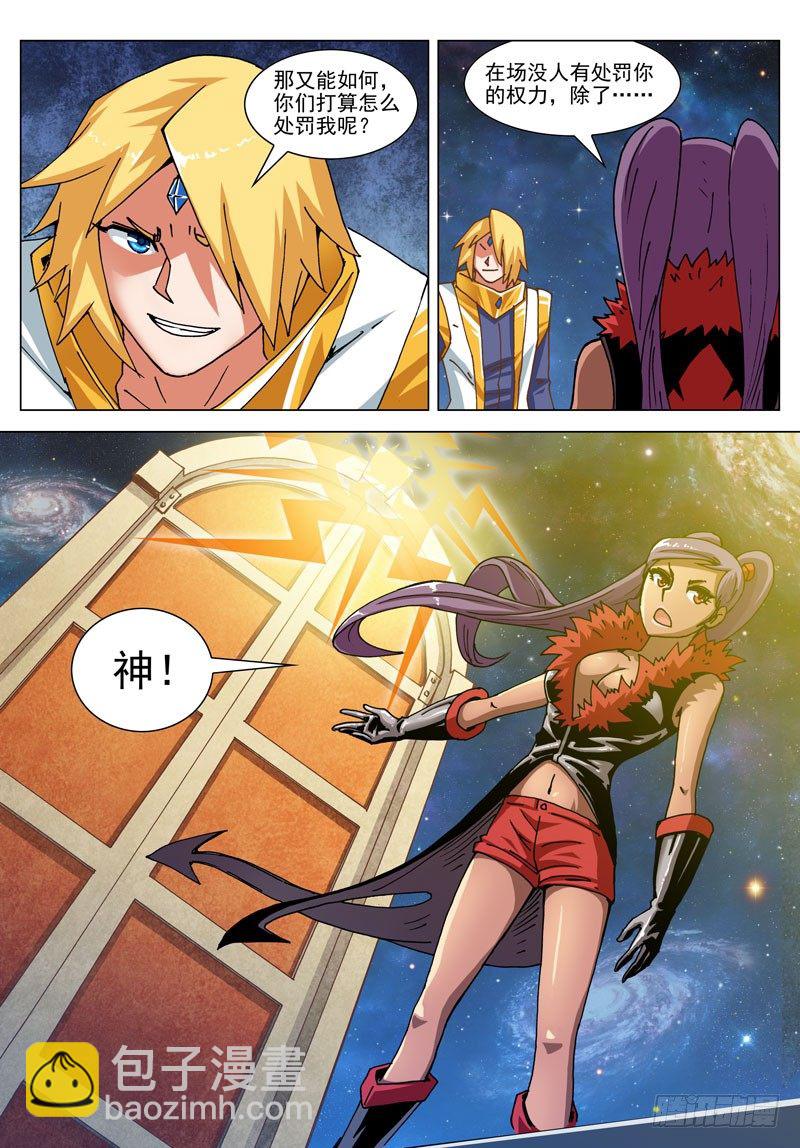 042 这是啥！（上）-第42话