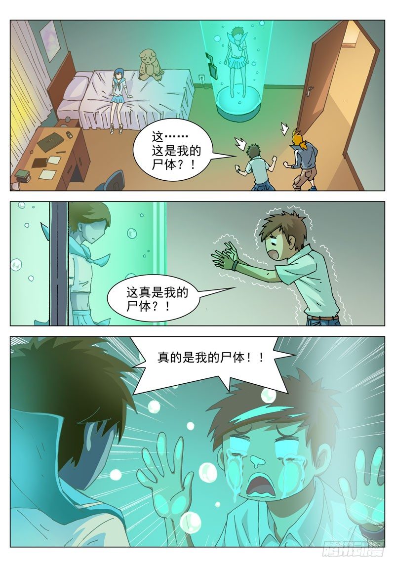 044 熊孩子（上）-第44话