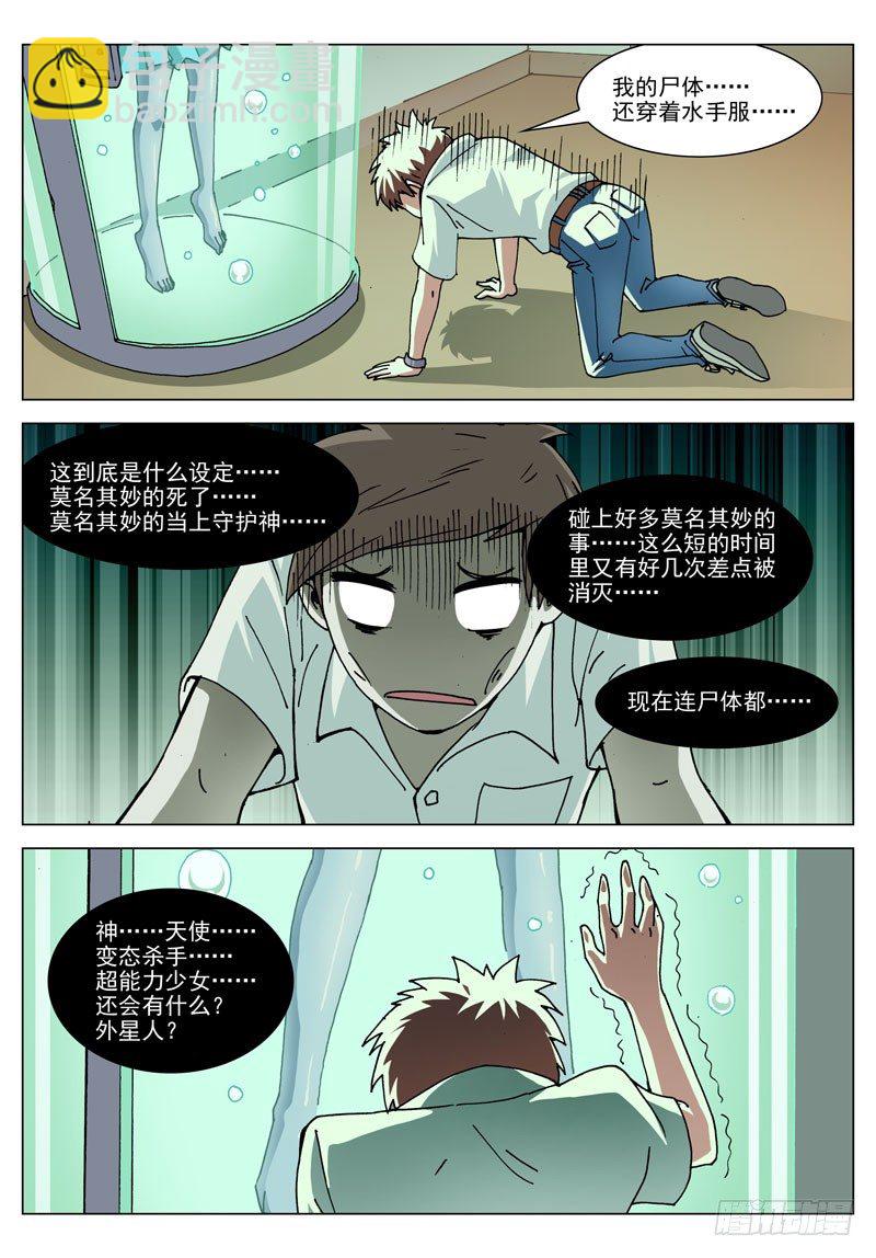 044 熊孩子（上）-第44话