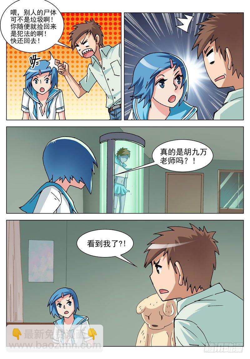 044 熊孩子（上）-第44话