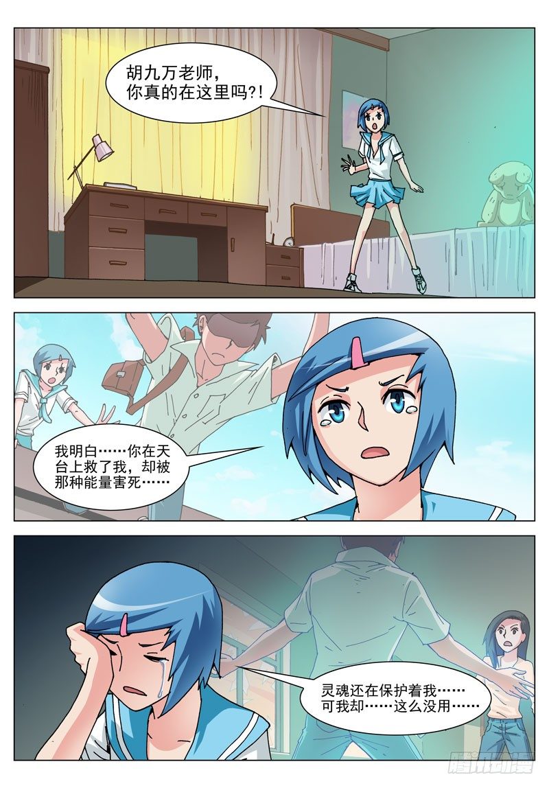 044 熊孩子（上）-第44话