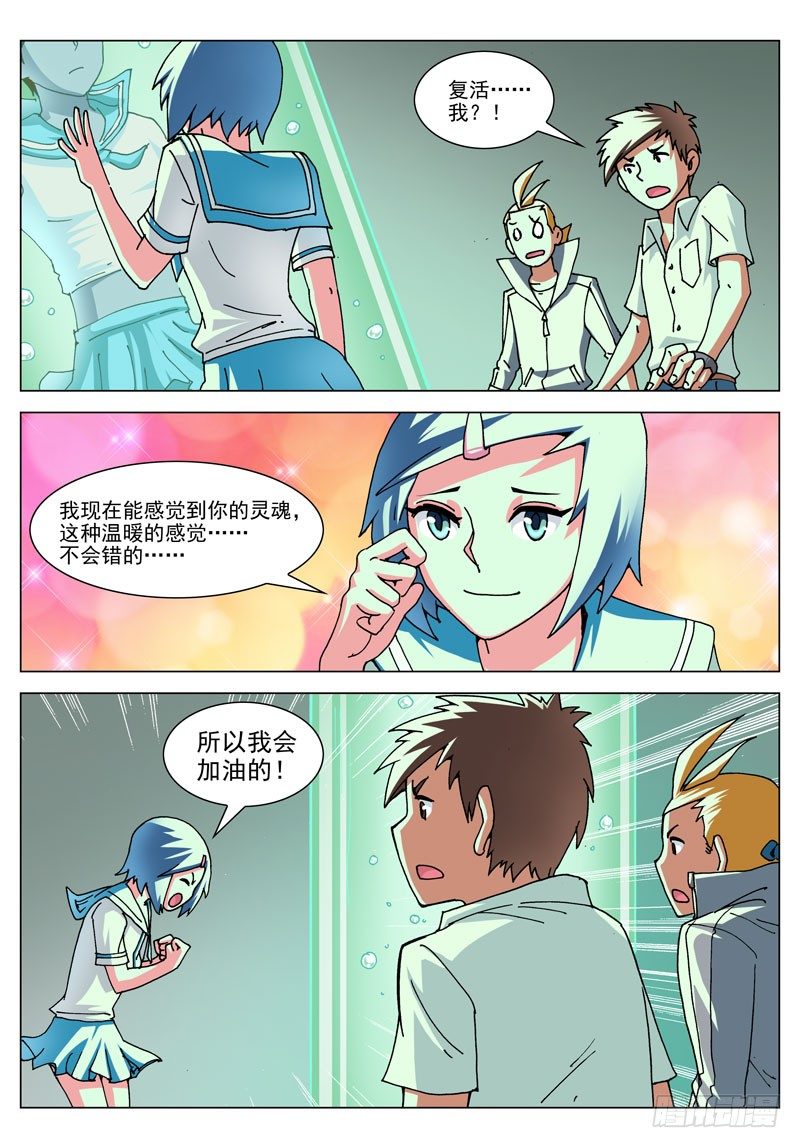 044 熊孩子（上）-第44话