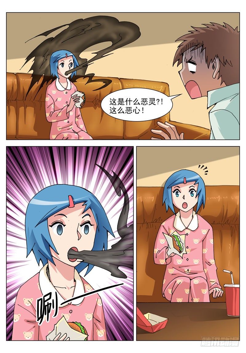 046 倒霉超能力（上）-第46话