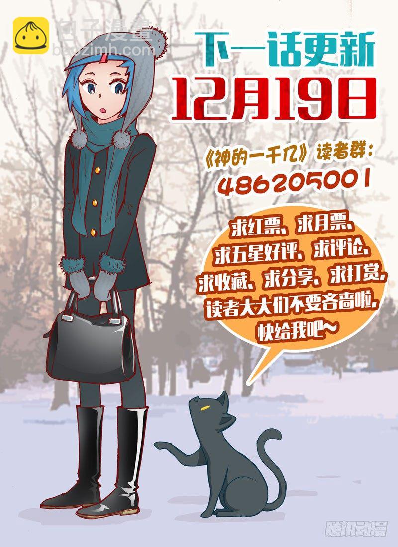 046 倒霉超能力（上）-第46话