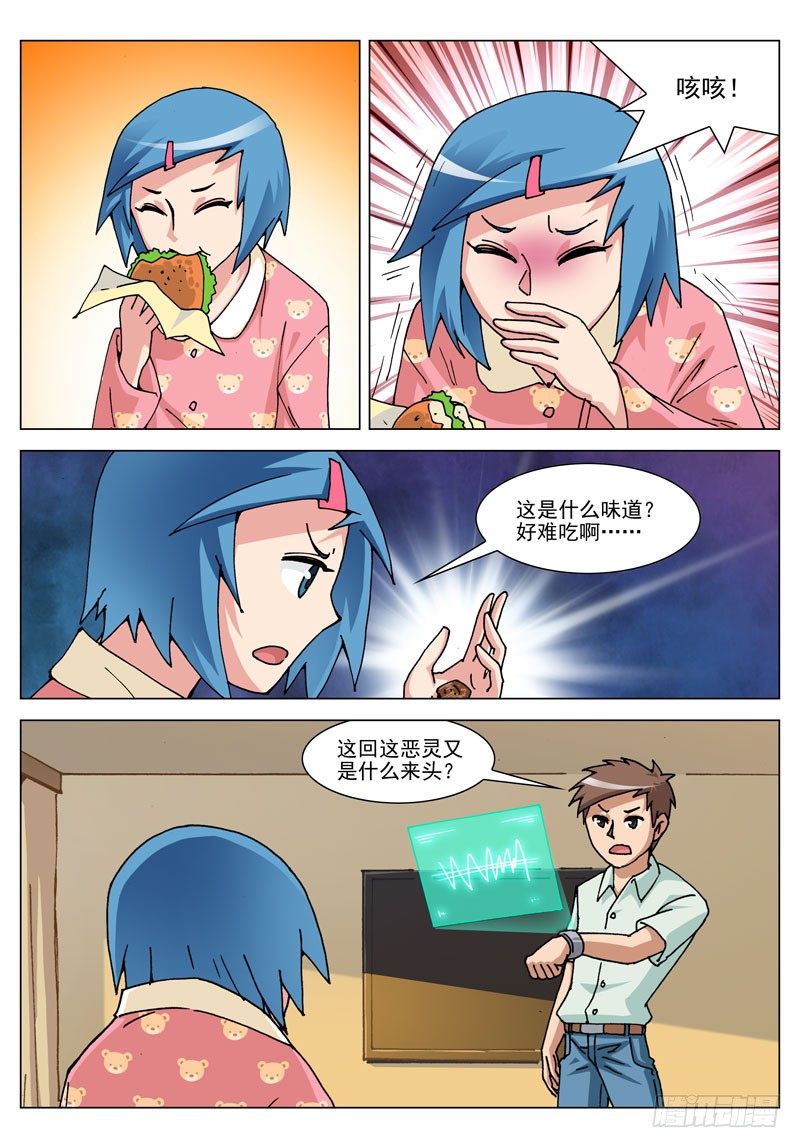 046 倒霉超能力（上）-第46话