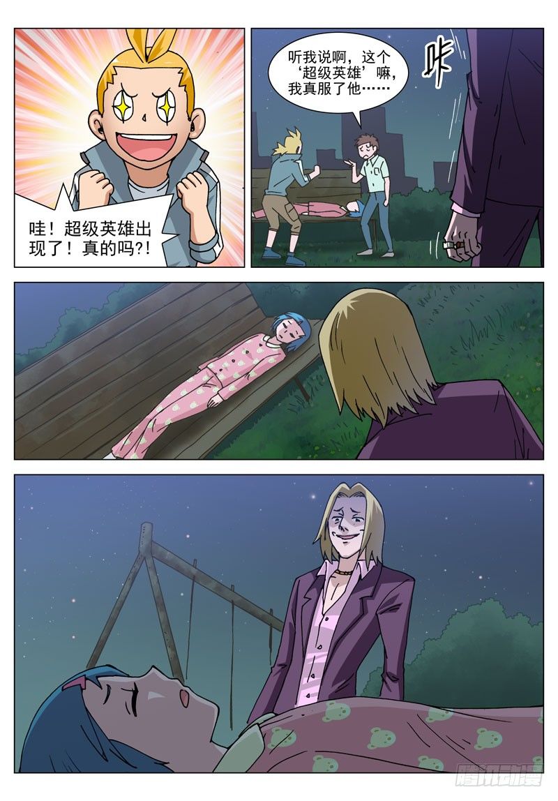 048 缘分？（上）-第48话