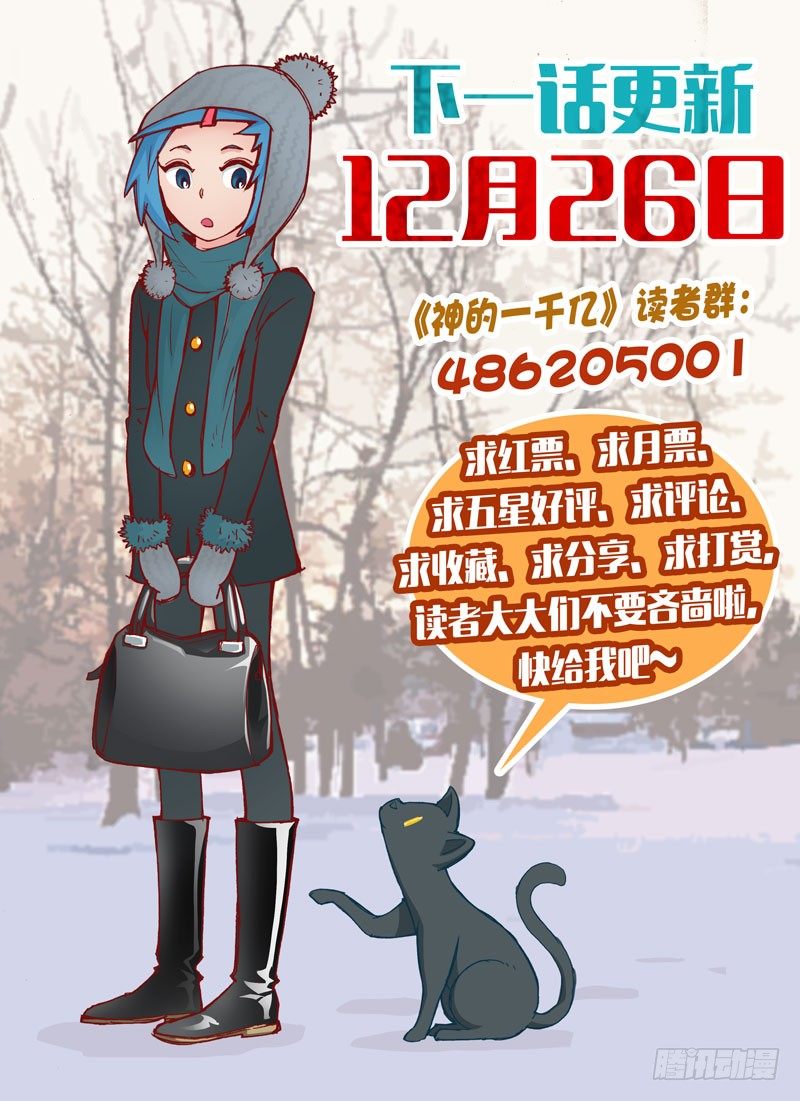 048 缘分？（上）-第48话