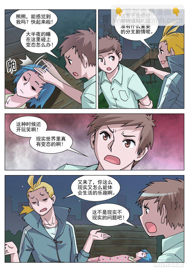 048 缘分？（上）-第48话