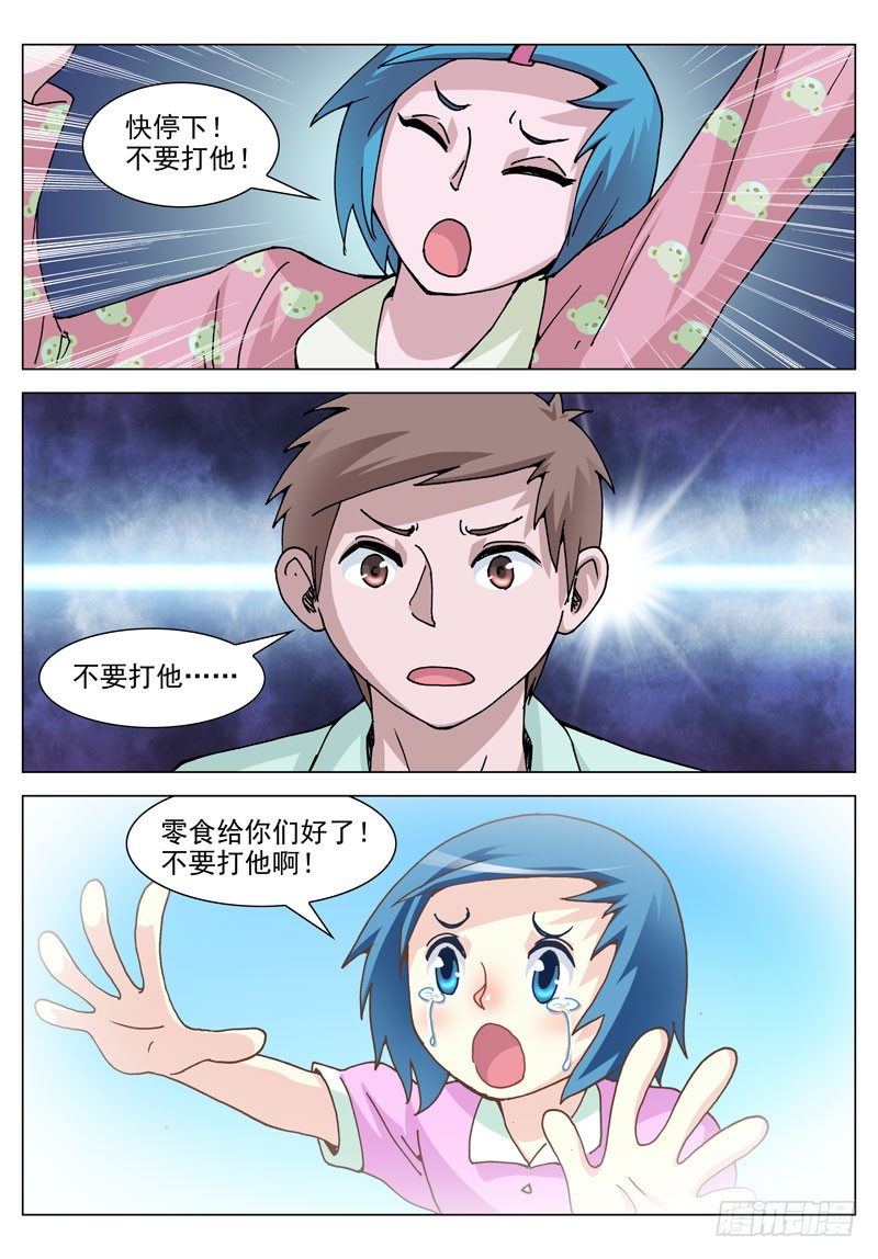 048 缘分？（上）-第48话