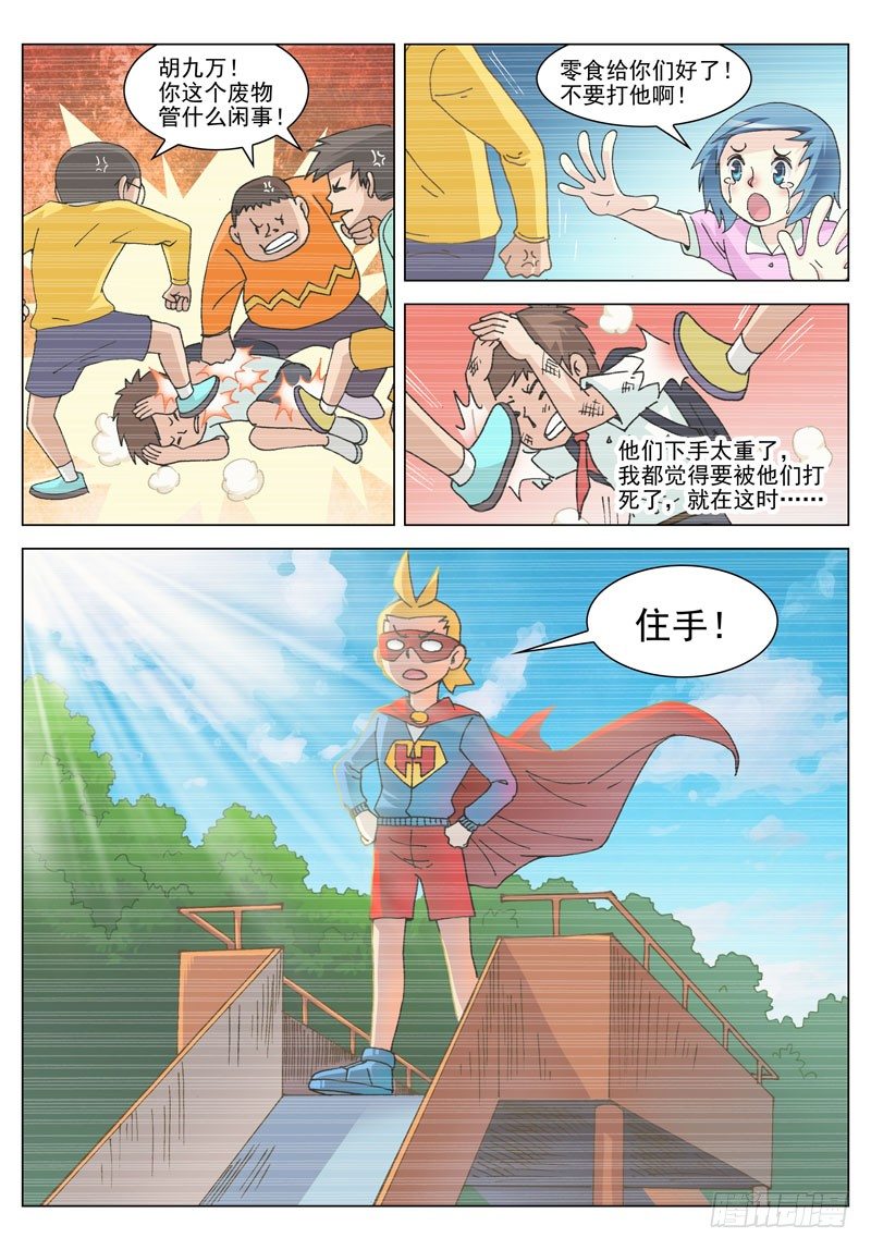 048 缘分？（上）-第48话