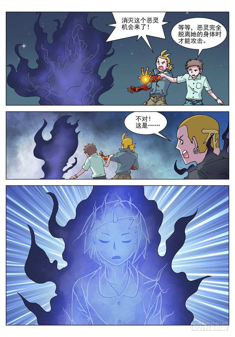 050 零级（上）-第50话