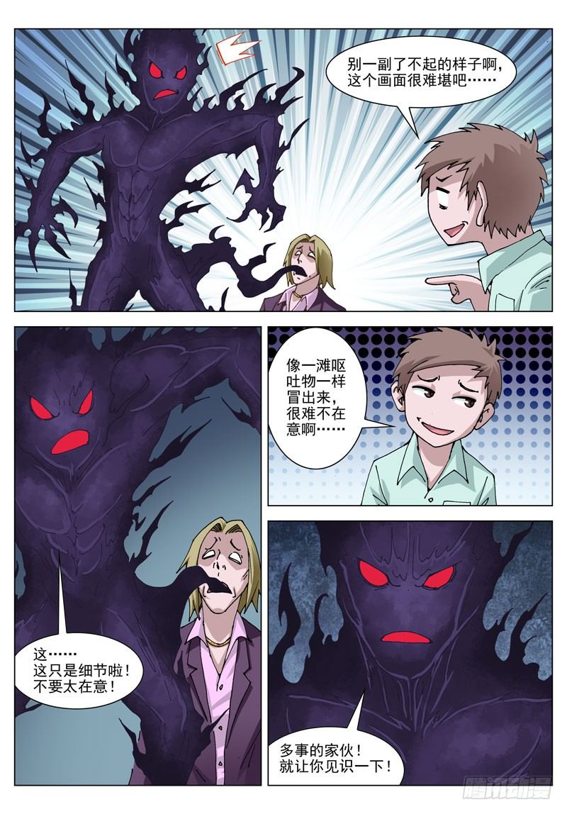 050 零级（上）-第50话