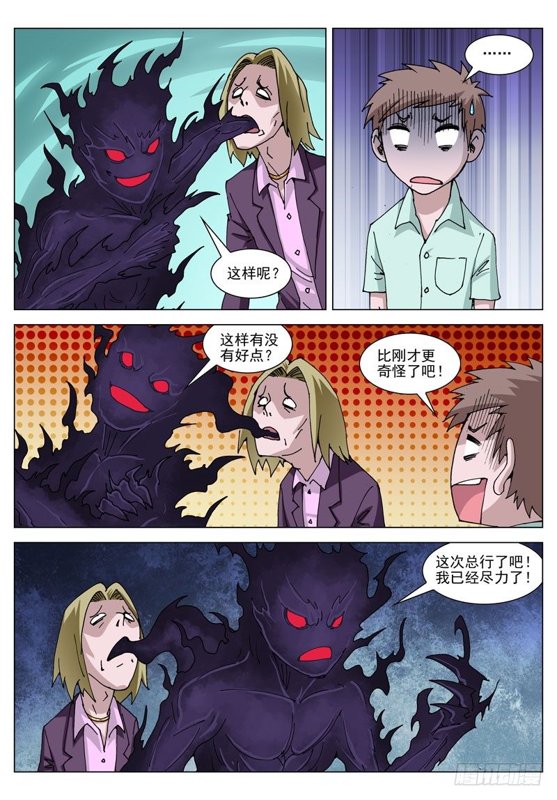 050 零级（上）-第50话