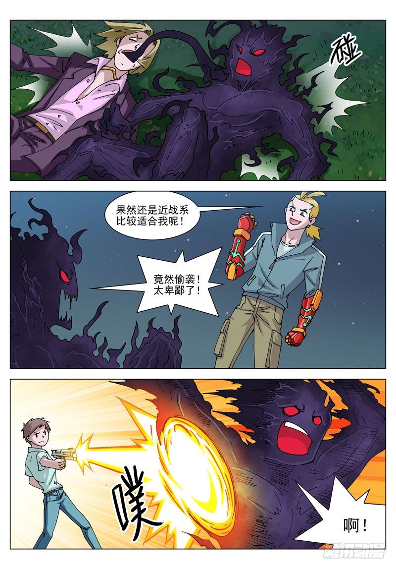 050 零级（上）-第50话