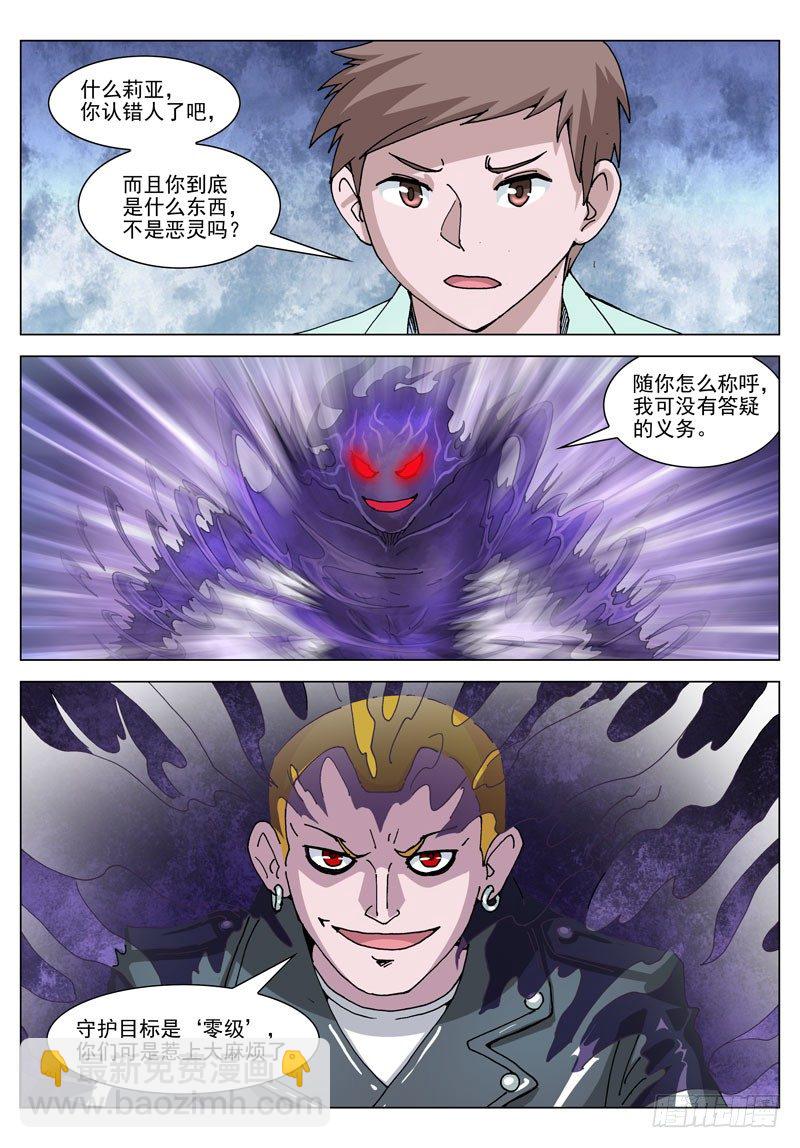 050 零级（上）-第50话