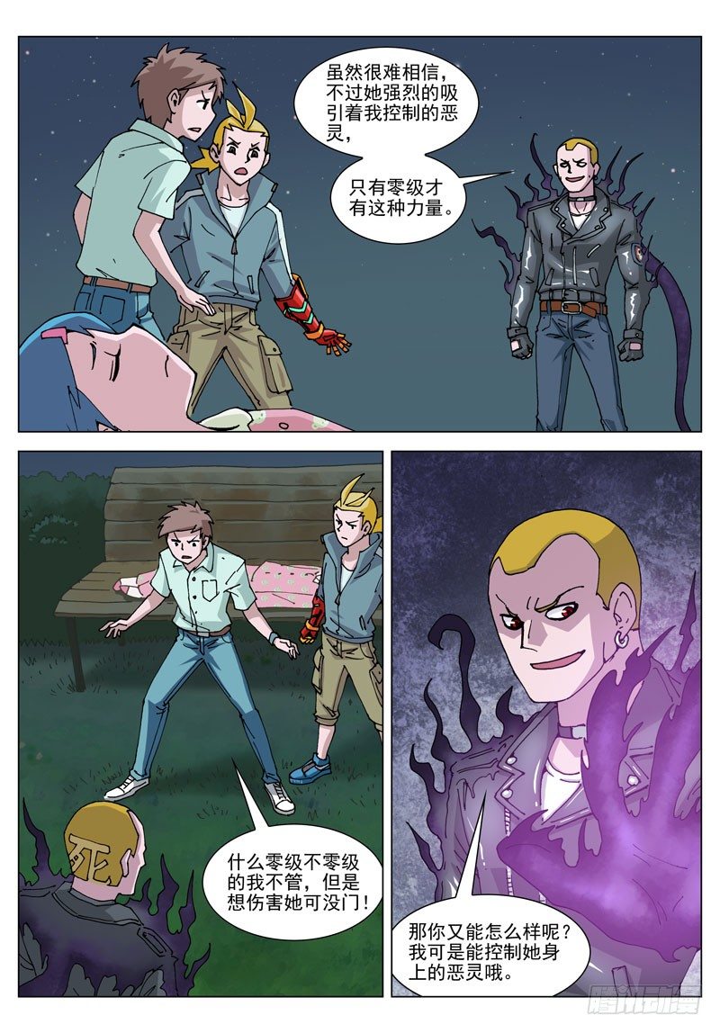 050 零级（上）-第50话