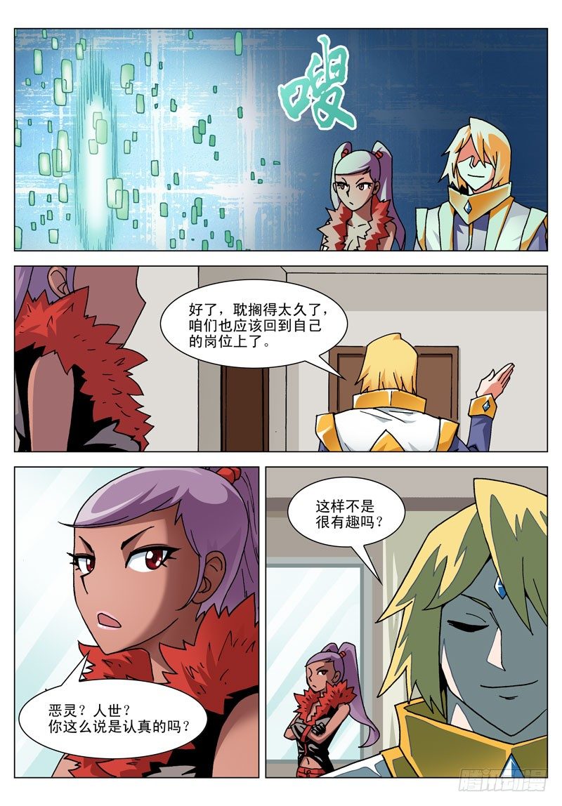 006 启程吧！-第6话