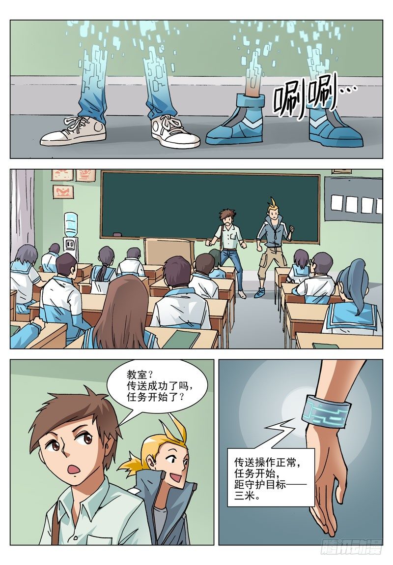 006 启程吧！-第6话