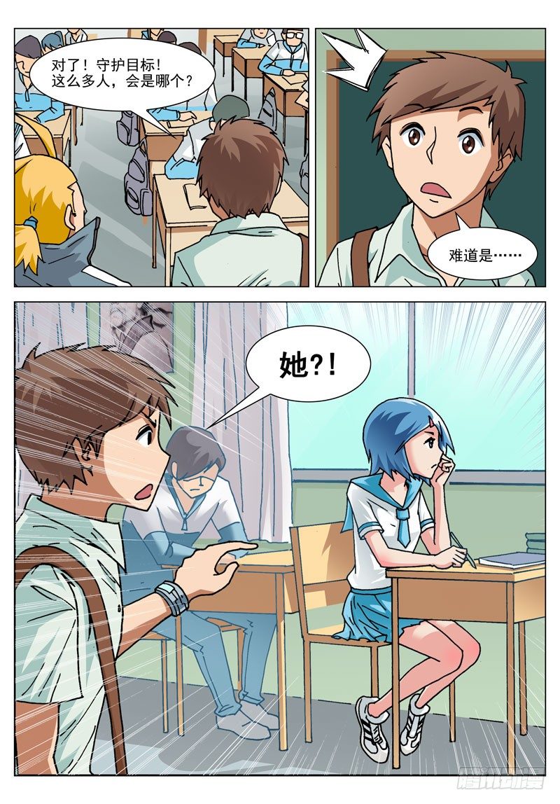 006 启程吧！-第6话