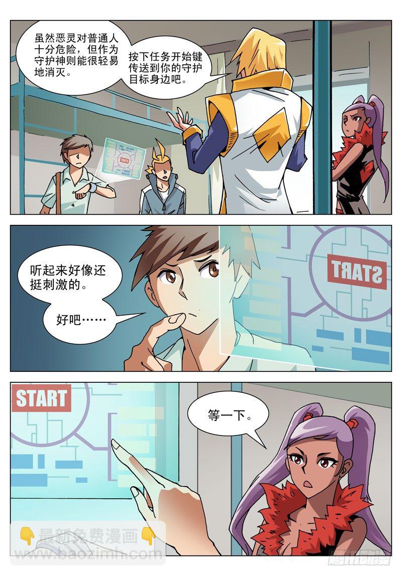 006 启程吧！-第6话