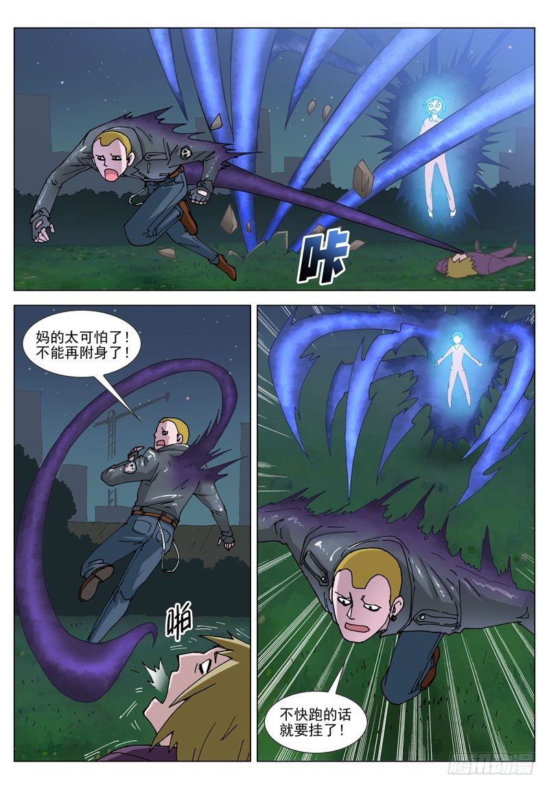 052 不是梦（上）-第52话