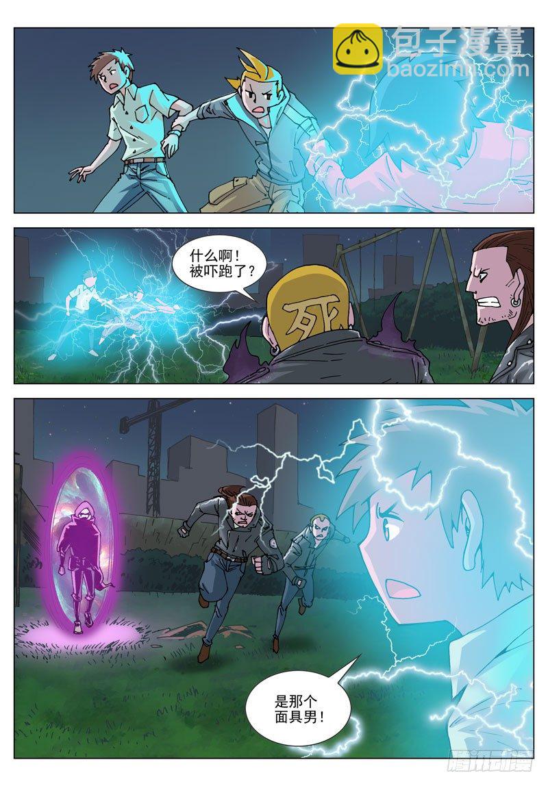 052 不是梦（上）-第52话