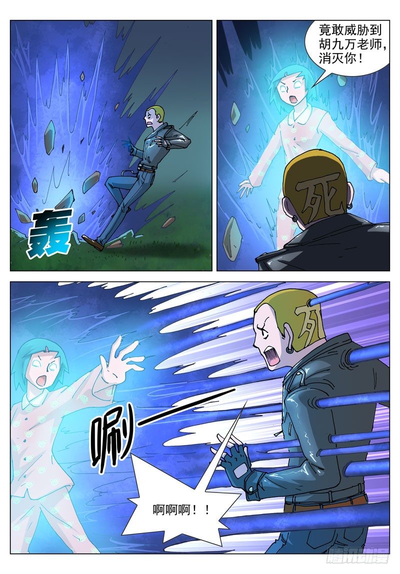 052 不是梦（上）-第52话