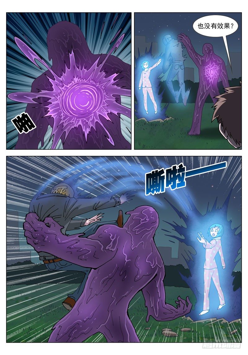 052 不是梦（上）-第52话