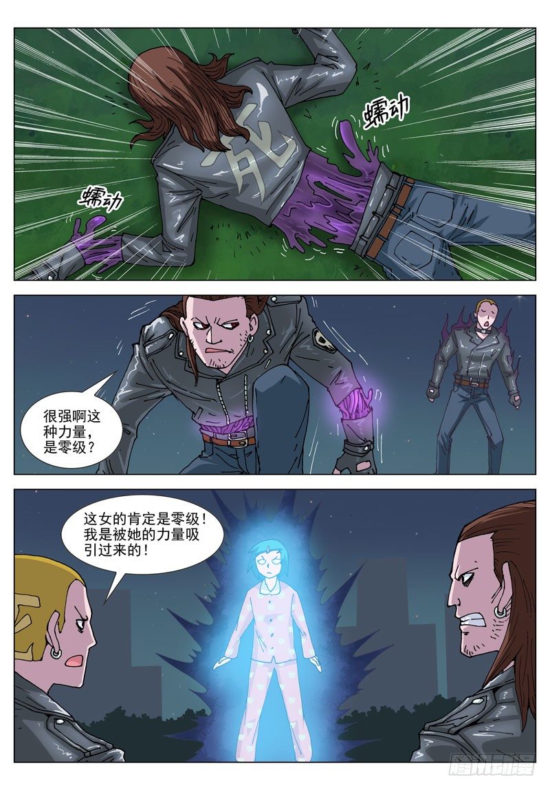 052 不是梦（上）-第52话