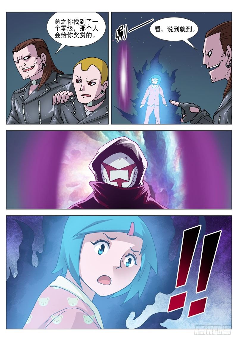 052 不是梦（上）-第52话