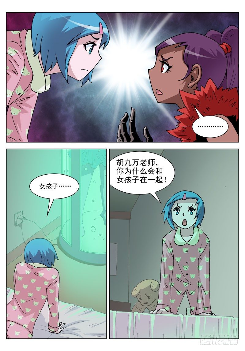 054 越界者（上）-第54话